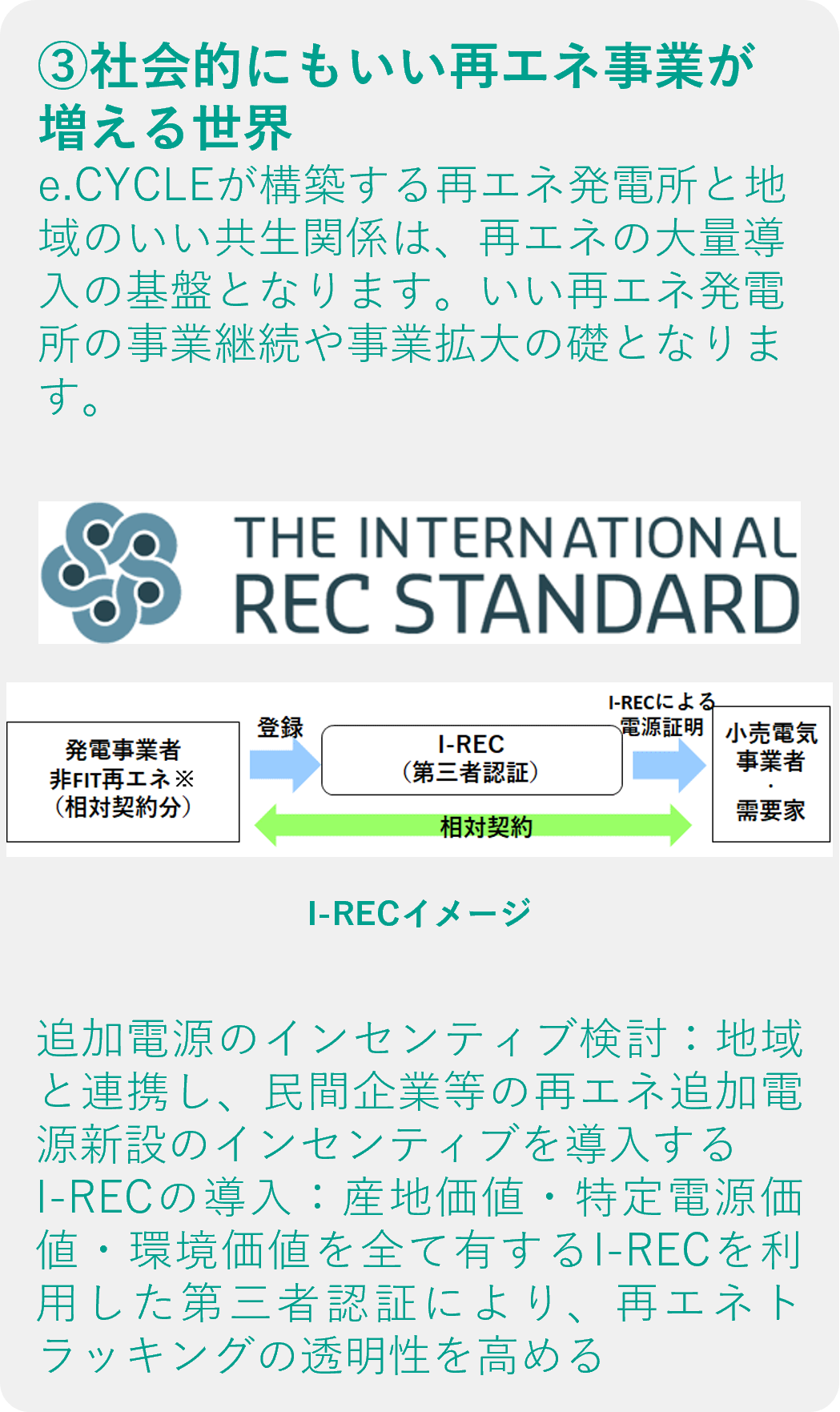 株式会社まち未来製作所
