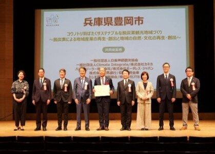 一般社団法人Climate Integrate